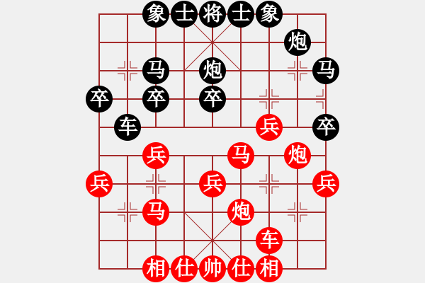 象棋棋譜圖片：龍的傳人[紅] -VS- 橫才俊儒[黑] - 步數(shù)：30 