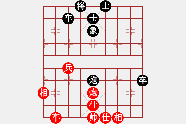 象棋棋譜圖片：游水咸魚(9段)-負-滄州英雄(9段) - 步數(shù)：70 