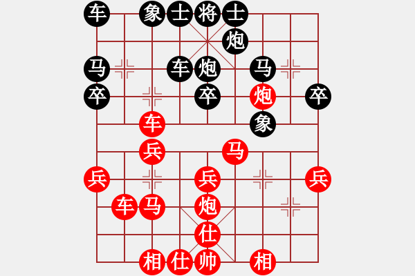 象棋棋譜圖片：昆侖 勝 業(yè)七一 D26 順炮直車對橫車 紅進(jìn)三兵 - 步數(shù)：30 