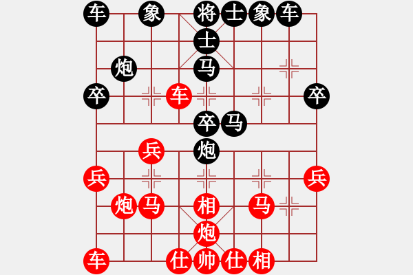 象棋棋譜圖片：2018.9.4.3評測先勝9-1急進中兵劉小磊.pgn - 步數(shù)：30 