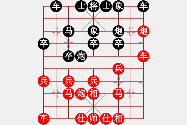 象棋棋譜圖片：韓勇 先勝 陳守同 - 步數(shù)：20 