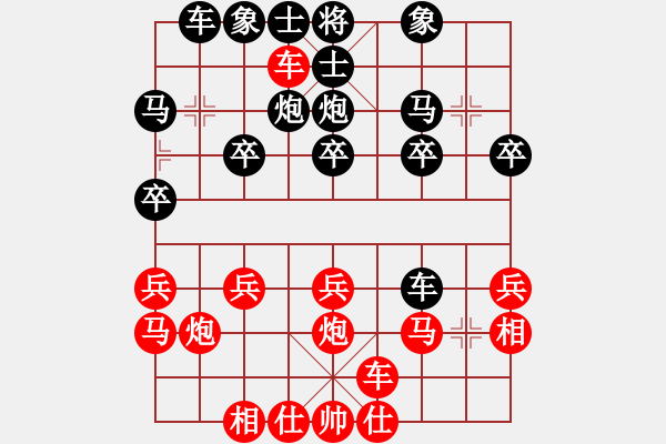 象棋棋譜圖片：醉棋渡河[紅] -VS- 無極虎佛[黑] - 步數(shù)：20 