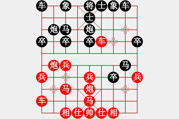 象棋棋譜圖片：10.20-5 - 步數(shù)：20 