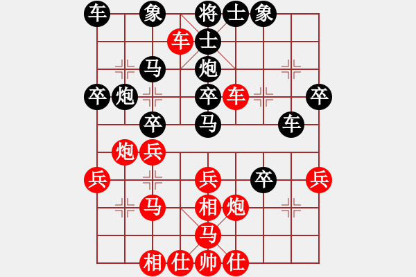 象棋棋譜圖片：10.20-5 - 步數(shù)：30 