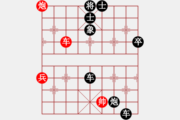 象棋棋譜圖片：10.20-5 - 步數(shù)：90 