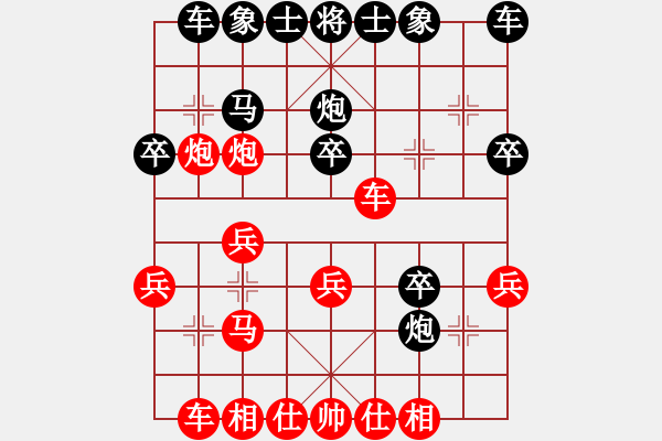 象棋棋譜圖片：‖棋家軍‖皎月2[2739506104] -VS- 悟寂[1178260806] - 步數(shù)：20 