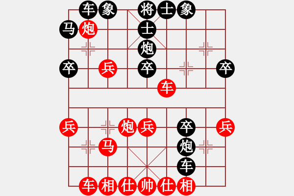 象棋棋譜圖片：‖棋家軍‖皎月2[2739506104] -VS- 悟寂[1178260806] - 步數(shù)：30 