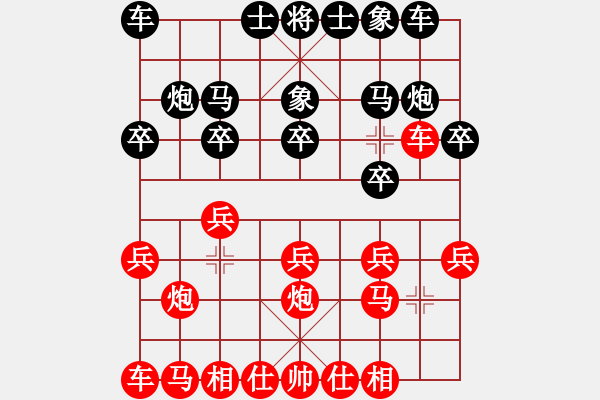 象棋棋譜圖片：帶狗的道士(7段)-勝-王者之刃(2段) - 步數(shù)：10 