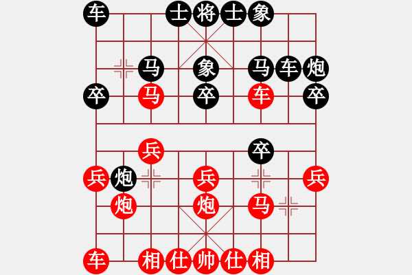 象棋棋譜圖片：帶狗的道士(7段)-勝-王者之刃(2段) - 步數(shù)：20 