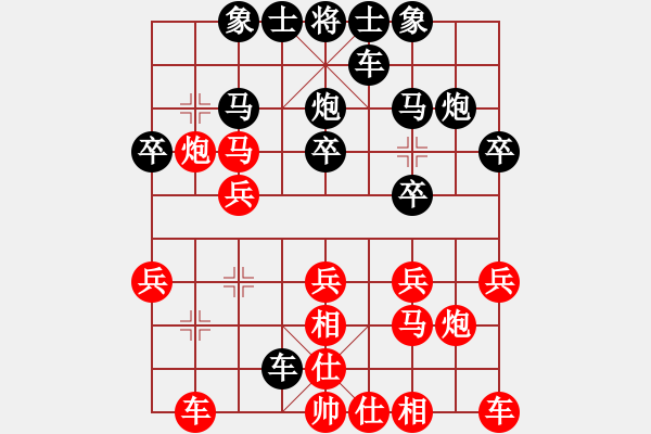 象棋棋譜圖片：帶頭大哥[244207750] -VS- 橫才俊儒[292832991] - 步數(shù)：20 