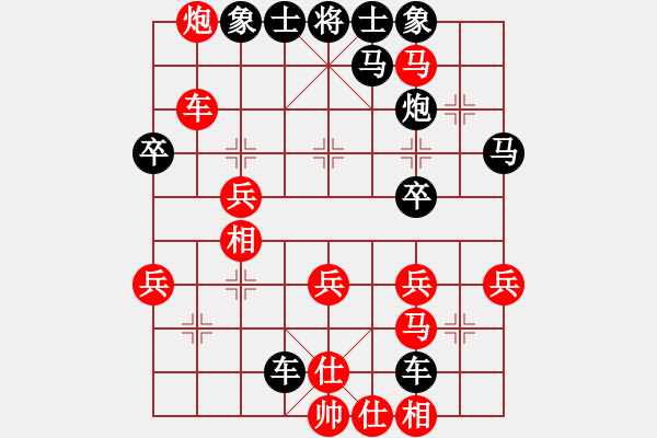 象棋棋譜圖片：帶頭大哥[244207750] -VS- 橫才俊儒[292832991] - 步數(shù)：40 