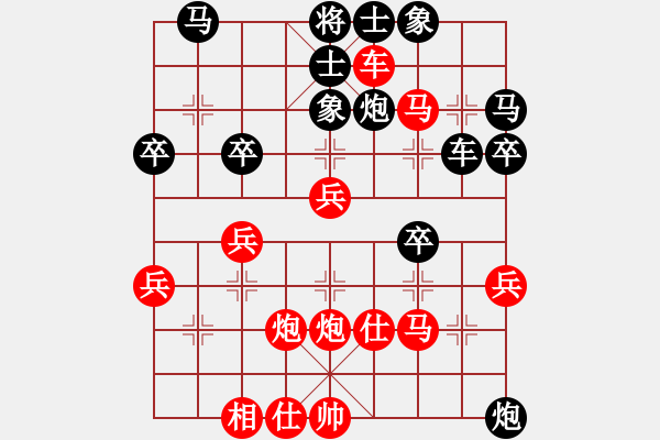 象棋棋譜圖片：啊棋迷(9段)-勝-mbmq(5段) - 步數(shù)：40 