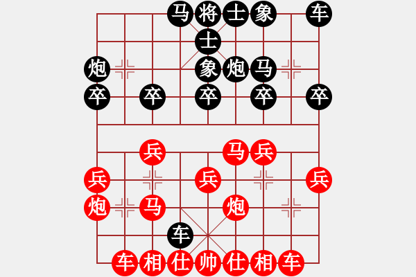 象棋棋譜圖片：棋王24[2757035355] -VS- LU TU[2909867949] - 步數(shù)：20 