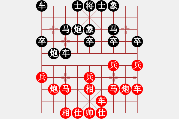 象棋棋谱图片：周小平 先和 刘龙 - 步数：20 