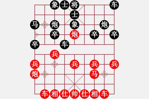 象棋棋譜圖片：兩頭蛇[406039482] -VS- 劍膽琴心[1529682055] - 步數(shù)：20 