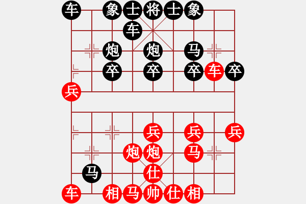 象棋棋譜圖片：鎖清秋[120865245] -VS- 橫才俊儒[292832991] - 步數(shù)：20 