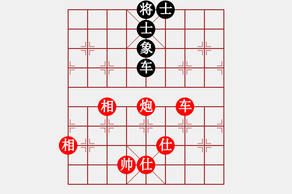 象棋棋譜圖片：車炮仕相全巧勝車士象全―01 - 步數(shù)：29 