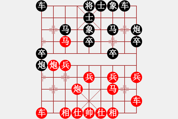 象棋棋譜圖片：葛維蒲     先負(fù) 廖二平     - 步數(shù)：20 