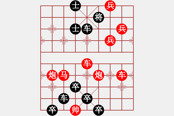 象棋棋譜圖片：【醒目五兵蝴蝶】蝴蝶戀花 25（時鑫 創(chuàng)意 試擬）連將勝 - 步數(shù)：20 