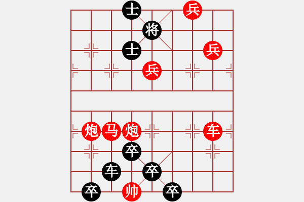 象棋棋譜圖片：【醒目五兵蝴蝶】蝴蝶戀花 25（時鑫 創(chuàng)意 試擬）連將勝 - 步數(shù)：30 