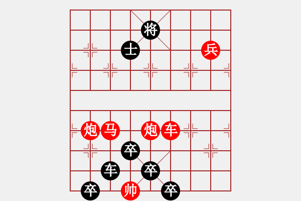 象棋棋譜圖片：【醒目五兵蝴蝶】蝴蝶戀花 25（時鑫 創(chuàng)意 試擬）連將勝 - 步數(shù)：40 