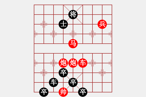 象棋棋譜圖片：【醒目五兵蝴蝶】蝴蝶戀花 25（時鑫 創(chuàng)意 試擬）連將勝 - 步數(shù)：49 