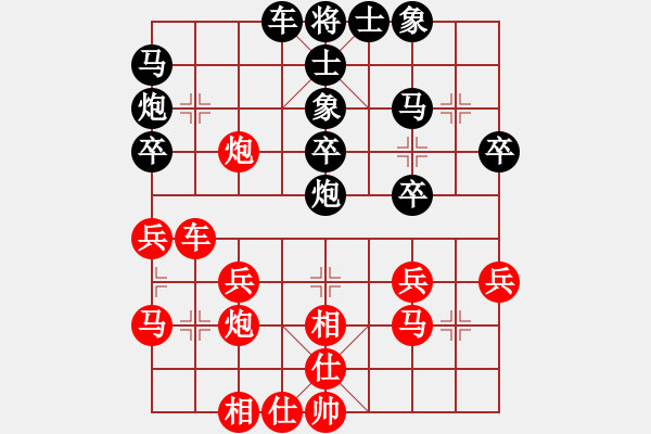 象棋棋譜圖片：浪底干龍(5段)-和-平沙落雁(9段) - 步數(shù)：30 