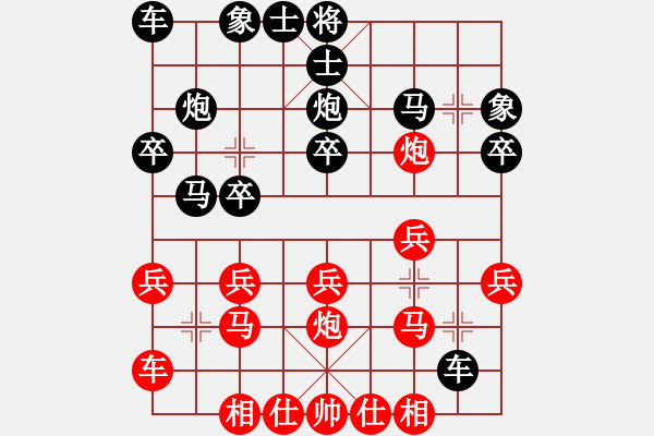 象棋棋谱图片：2020弈客棋缘杯大师名手网络赛刘奕达神1-1先和谢业枧学3-1 - 步数：20 