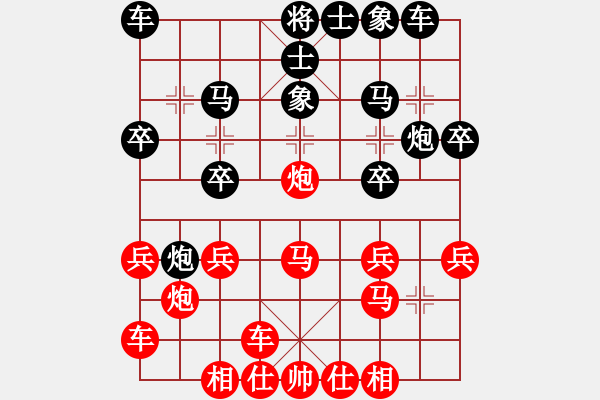 象棋棋譜圖片：大圣拜佛[紅] -VS- 惜花君-大安[黑] - 步數(shù)：20 