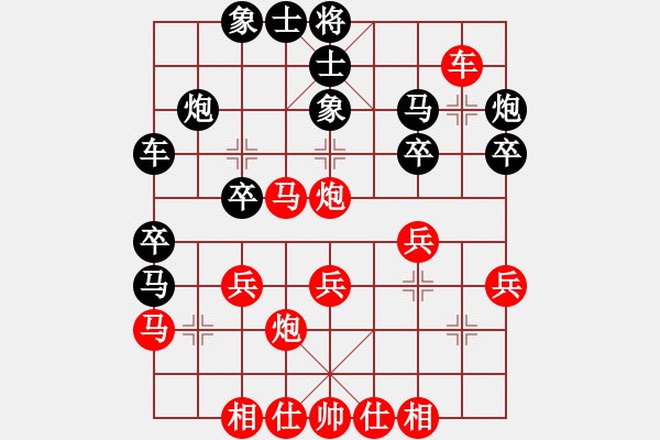 象棋棋譜圖片：鷺島三劍(月將)-和-煙雨暗千家(日帥) - 步數(shù)：30 