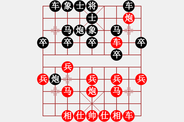 象棋棋譜圖片：行者必達(dá)[紅] -VS- 明[黑] - 步數(shù)：20 