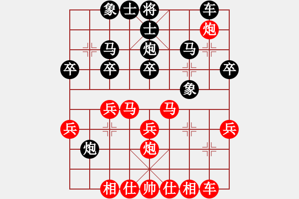 象棋棋譜圖片：行者必達(dá)[紅] -VS- 明[黑] - 步數(shù)：30 