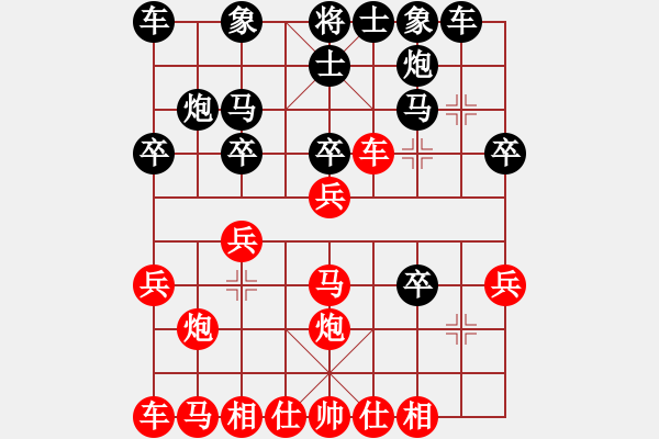 象棋棋譜圖片：順炮屏瘋(2級(jí))-和-宇宙王國(guó)(7級(jí)) - 步數(shù)：20 