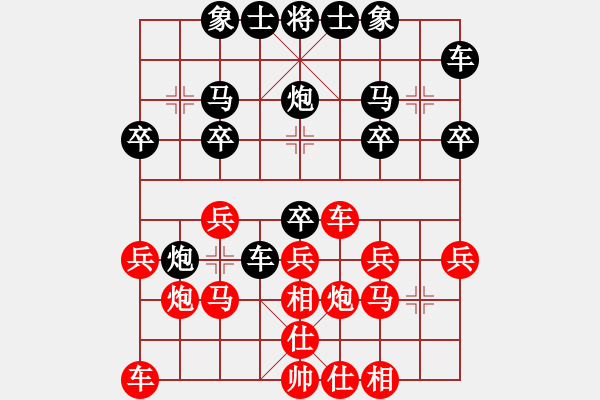 象棋棋譜圖片：左中炮進(jìn)3馬右橫車平4、炮2進(jìn)4破過(guò)宮炮C - 步數(shù)：20 