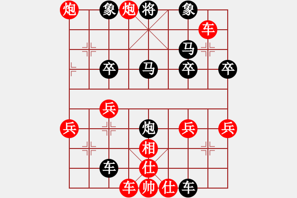 象棋棋譜圖片：左中炮進(jìn)3馬右橫車平4、炮2進(jìn)4破過(guò)宮炮C - 步數(shù)：40 