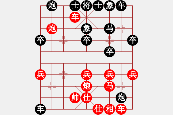 象棋棋譜圖片：大連市西崗區(qū) 竇文驍 勝 葫蘆島市 鄭策 - 步數(shù)：30 