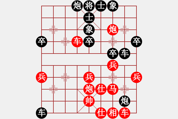 象棋棋譜圖片：大連市西崗區(qū) 竇文驍 勝 葫蘆島市 鄭策 - 步數(shù)：40 