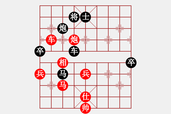 象棋棋譜圖片：嘉毅(7段)-負-特級大師(4段) - 步數(shù)：130 