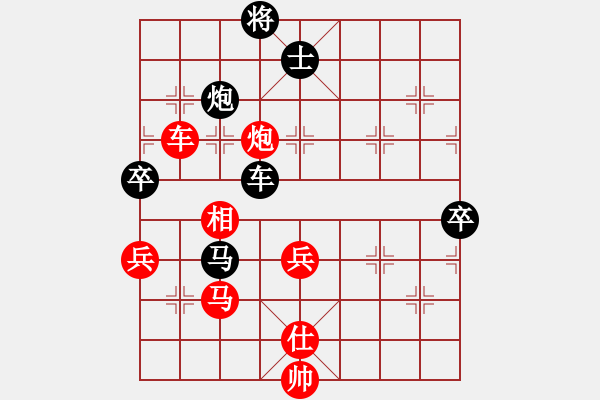 象棋棋譜圖片：嘉毅(7段)-負-特級大師(4段) - 步數(shù)：140 