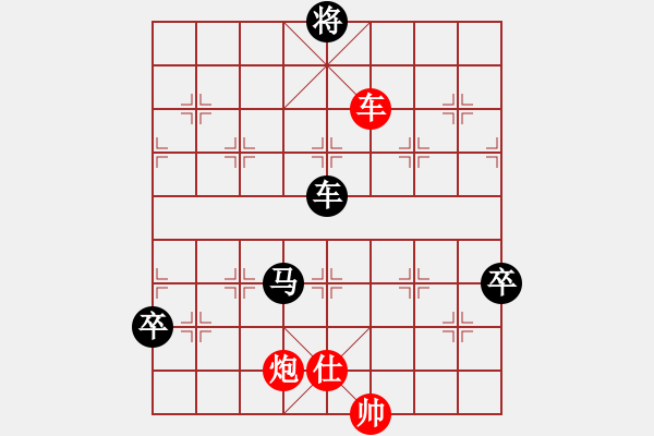 象棋棋譜圖片：嘉毅(7段)-負-特級大師(4段) - 步數(shù)：190 