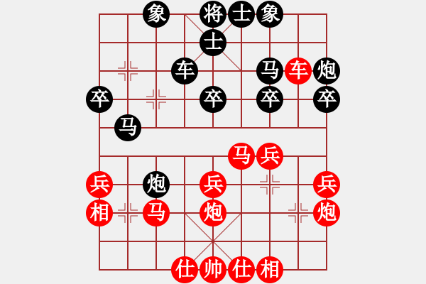 象棋棋譜圖片：嘉毅(7段)-負-特級大師(4段) - 步數(shù)：30 