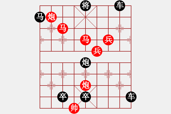 象棋棋譜圖片：《竹外疏花》（馬馬炮炮兵兵 45） - 步數(shù)：30 