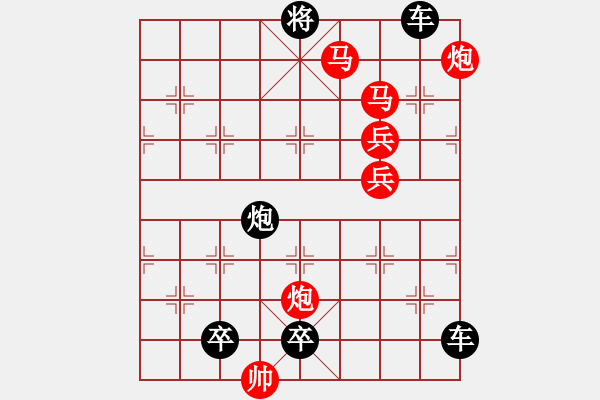 象棋棋譜圖片：《竹外疏花》（馬馬炮炮兵兵 45） - 步數(shù)：80 