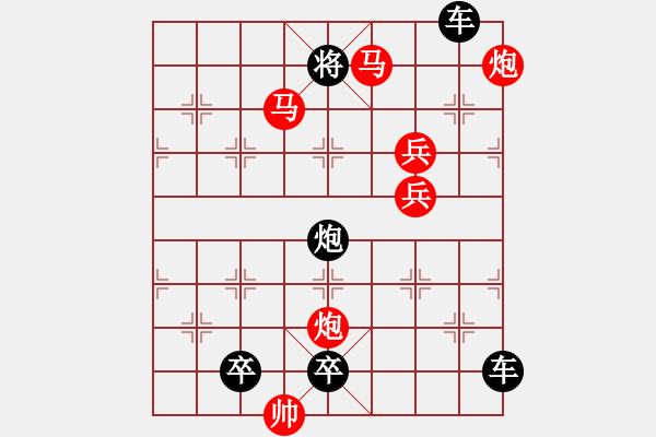 象棋棋譜圖片：《竹外疏花》（馬馬炮炮兵兵 45） - 步數(shù)：89 