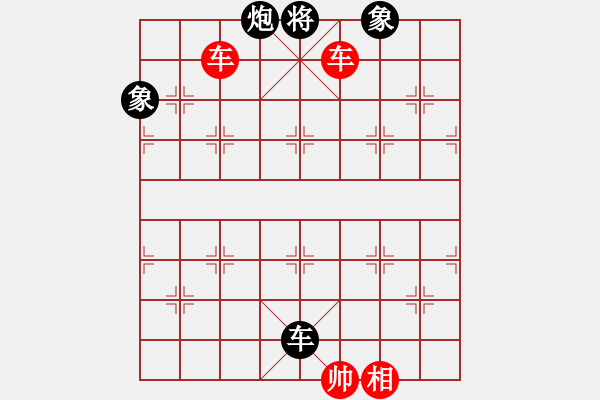 象棋棋譜圖片：雙車(chē)對(duì)車(chē)炮雙士 - 步數(shù)：20 