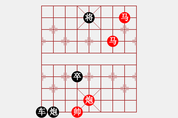 象棋棋譜圖片：《看花濯雨》（馬馬炮 25） - 步數(shù)：10 