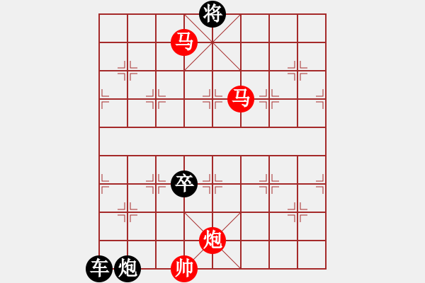 象棋棋譜圖片：《看花濯雨》（馬馬炮 25） - 步數(shù)：20 