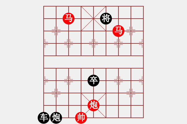 象棋棋譜圖片：《看花濯雨》（馬馬炮 25） - 步數(shù)：30 