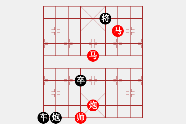 象棋棋譜圖片：《看花濯雨》（馬馬炮 25） - 步數(shù)：40 