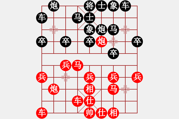象棋棋谱图片：黄海林 先和 崔航 - 步数：20 